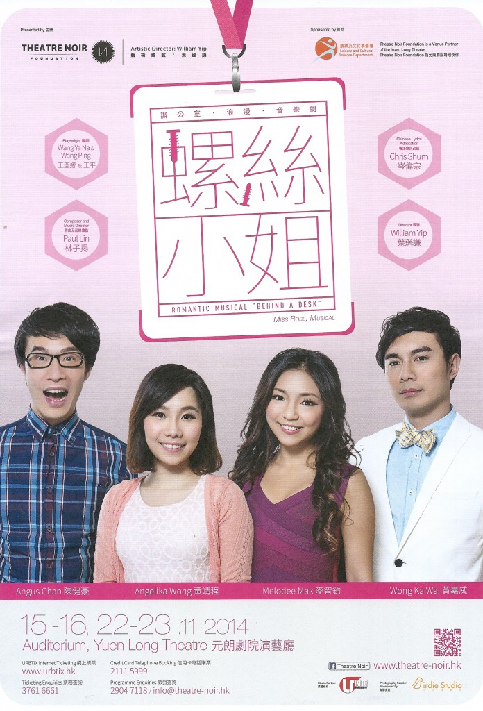 螺絲小姐