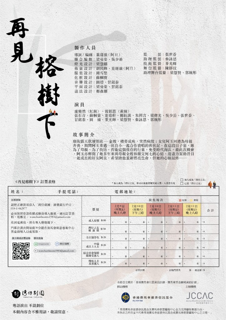 訂票表格