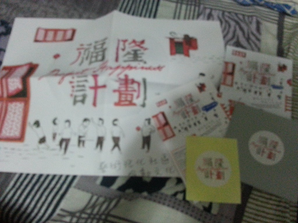 設計精美的宣傳品