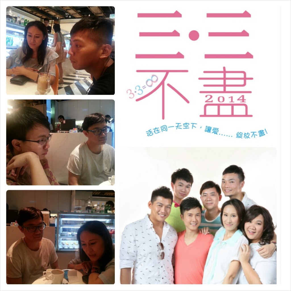這個故事線是說三現代男女愛情觀