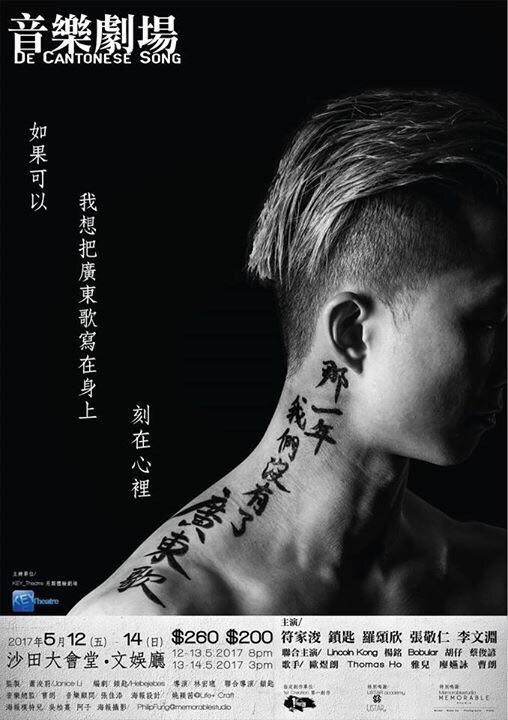 那一年我們沒有了廣東歌