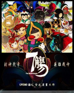 雞毛作品《7觴》
