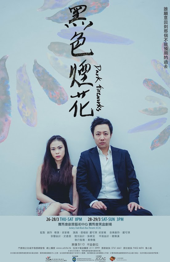黑色煙花