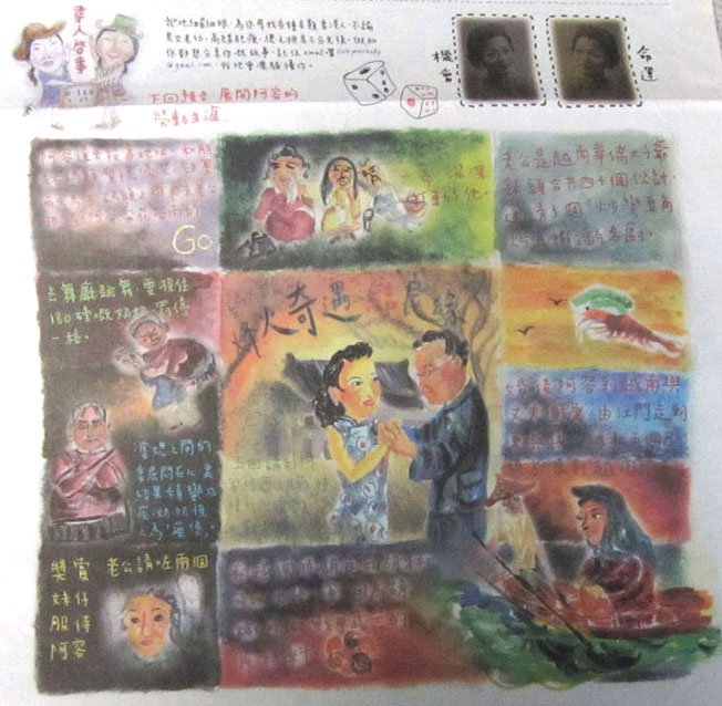 明報專欄,一個非比尋常的女子一生的傳奇故事