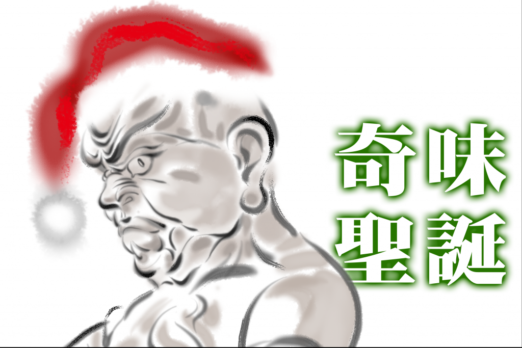 2020 christmas illustration