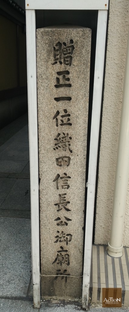 今日的本能寺，同時是紀念織田信長的廟宇。