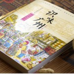 如果每個城市也會有自己的味道,那香港的味道又是什麼?