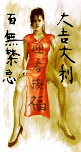 百無禁忌,大吉大利