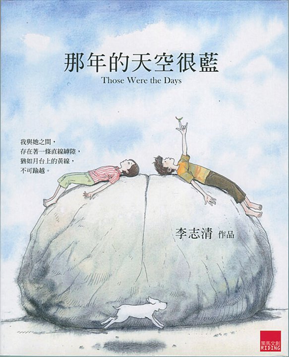 是李志清在創作上新的一片天