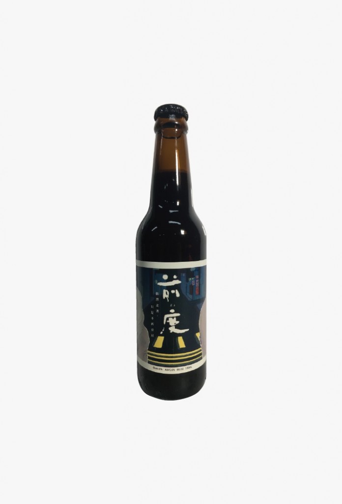 前度Ex (Black IPA) ABV 5.6% IBU 50
 “10年”有否一個令你難以忘懷的前度？
心中有苦有甜，有悲有喜，像這支酒一樣
無論如何，是時候將她/它藏於心中，迎接新的開始
 “我們依然走著，只是不再並肩 。”