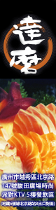 banner2-L