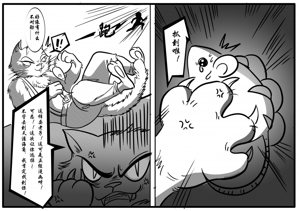 comic201907033