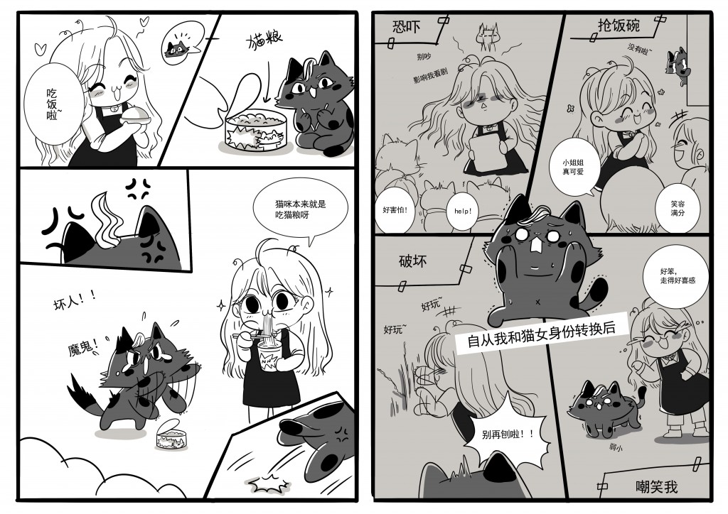 comic201908071