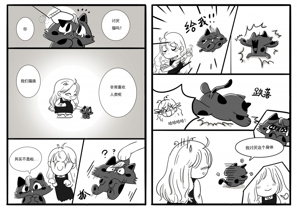 comic201908072