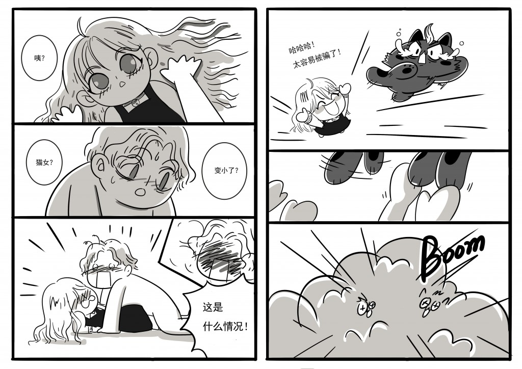 comic201908073