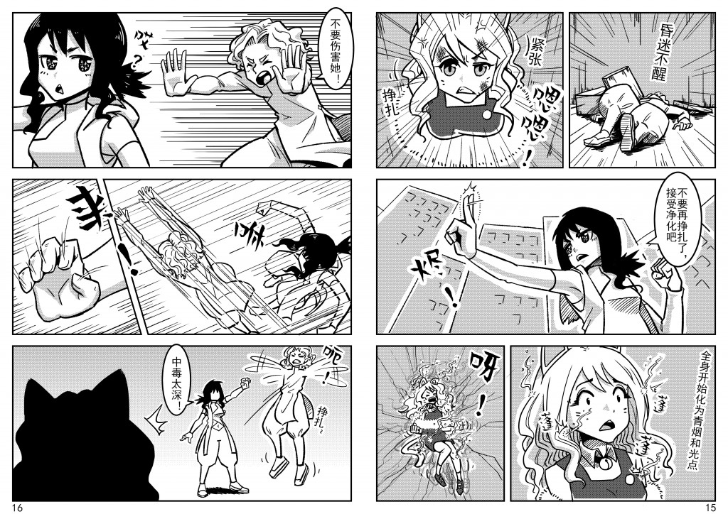 comic201909091