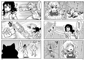 comic201909091