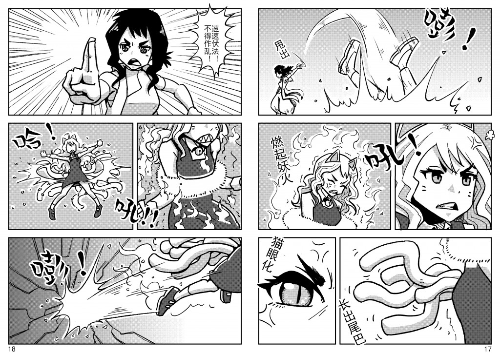 comic201909092