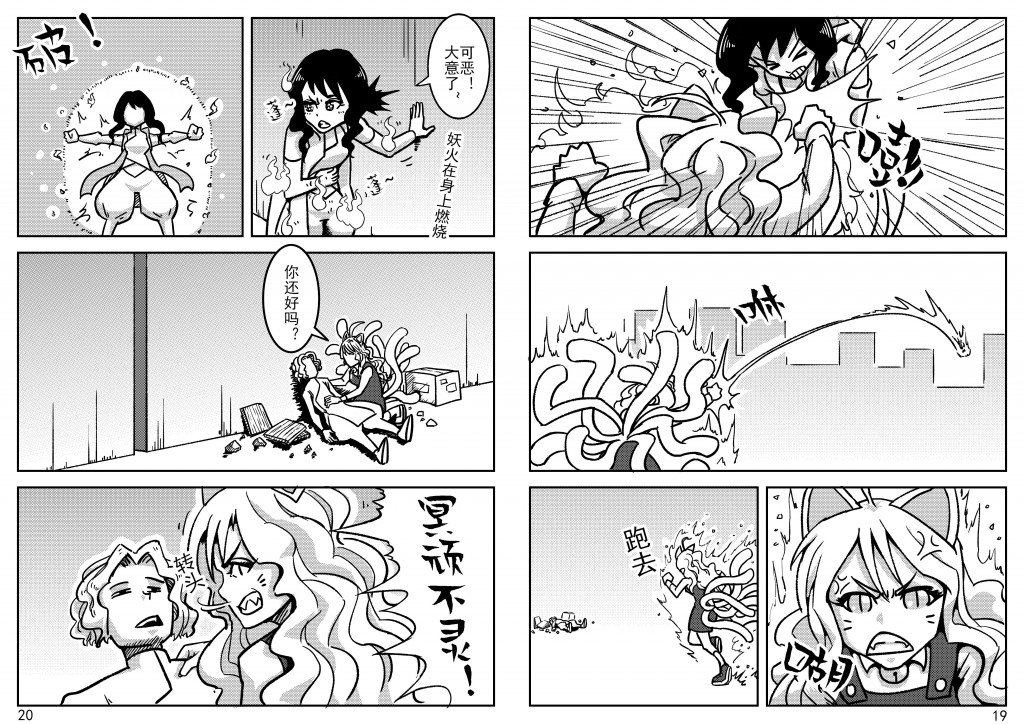 comic201909093