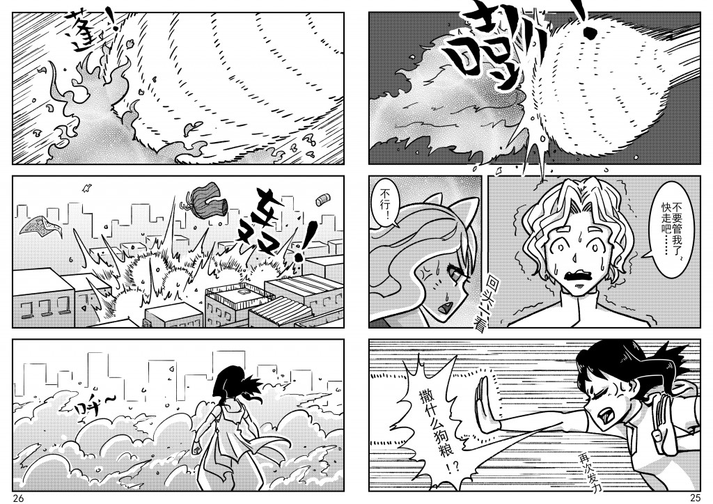 comic201909096