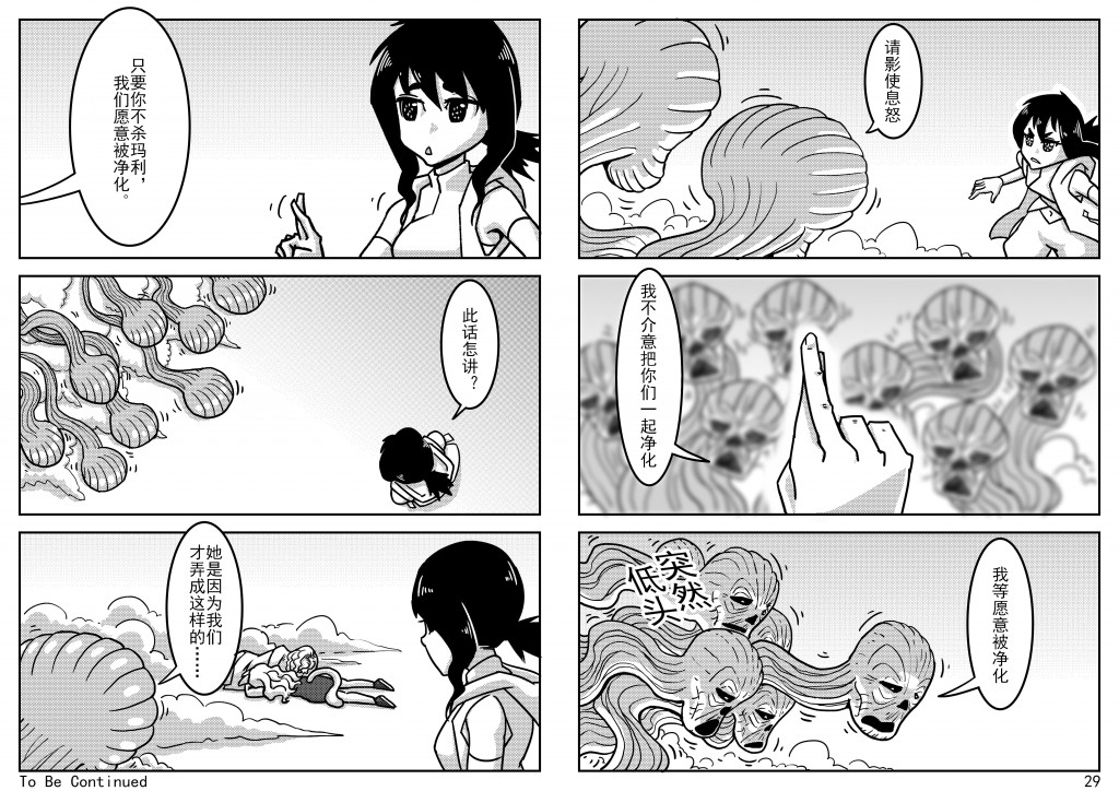 comic201909098