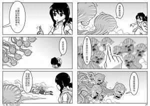 comic201909098