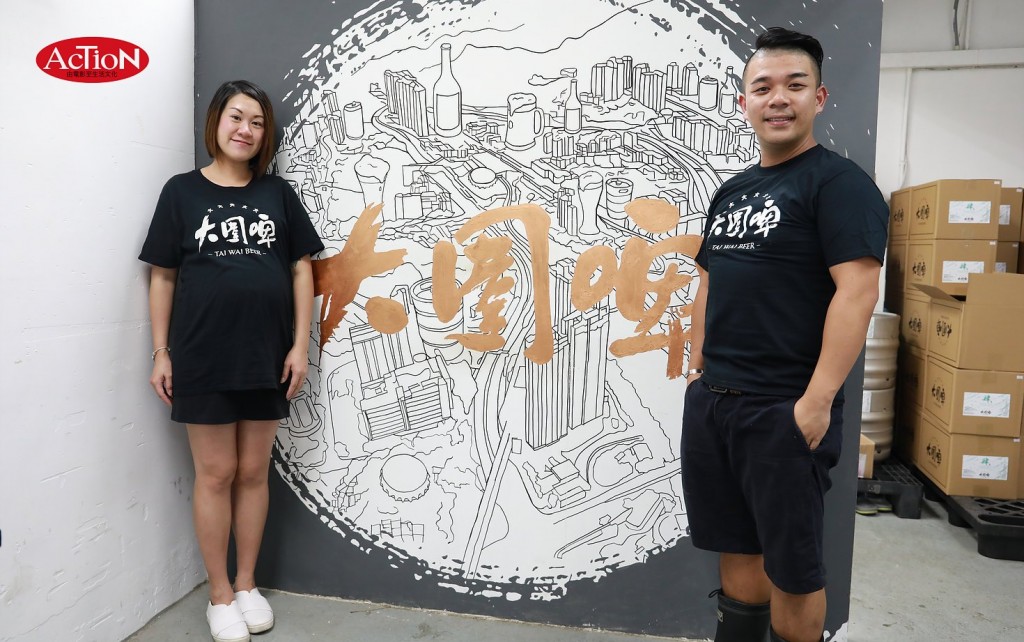 大圍啤創辦 Wendy 和 Henry