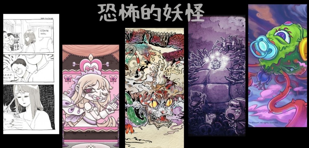 monster 20201012 cover
