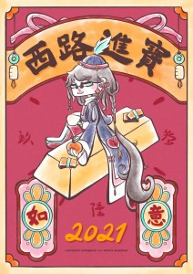 rush20210205roiny3