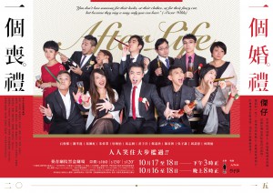 一個喪禮一個婚禮2015