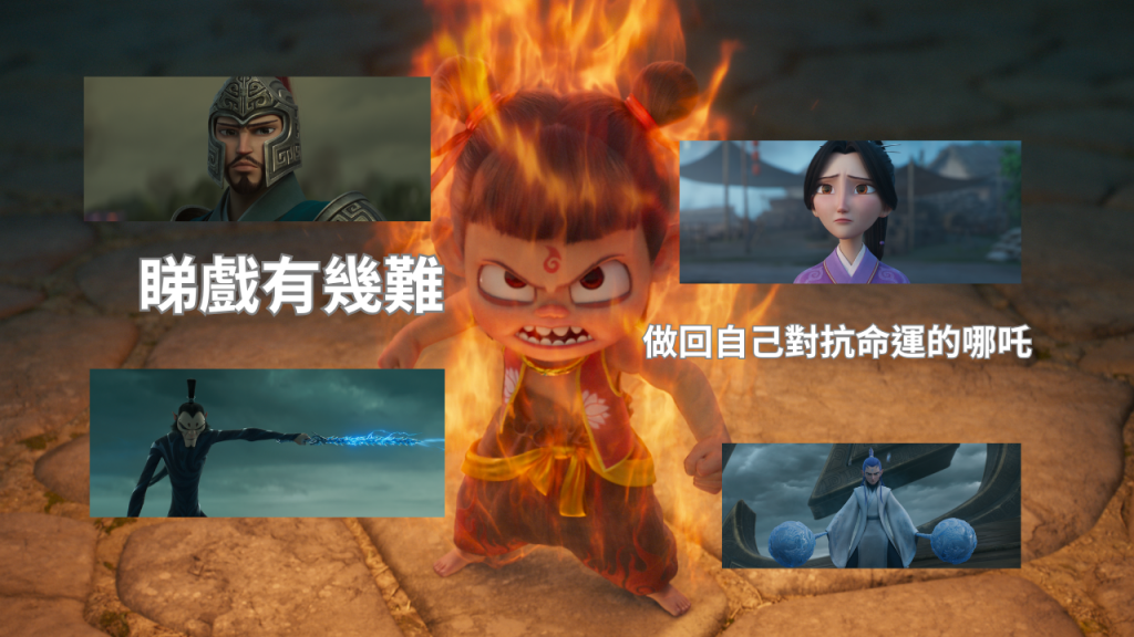 睇戲有幾難